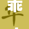 乖，把奶罩轻轻摘下，享受无拘束的感觉