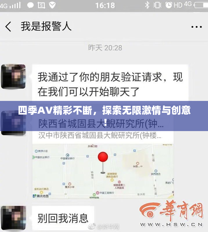 四季AV精彩不断，探索无限激情与创意！
