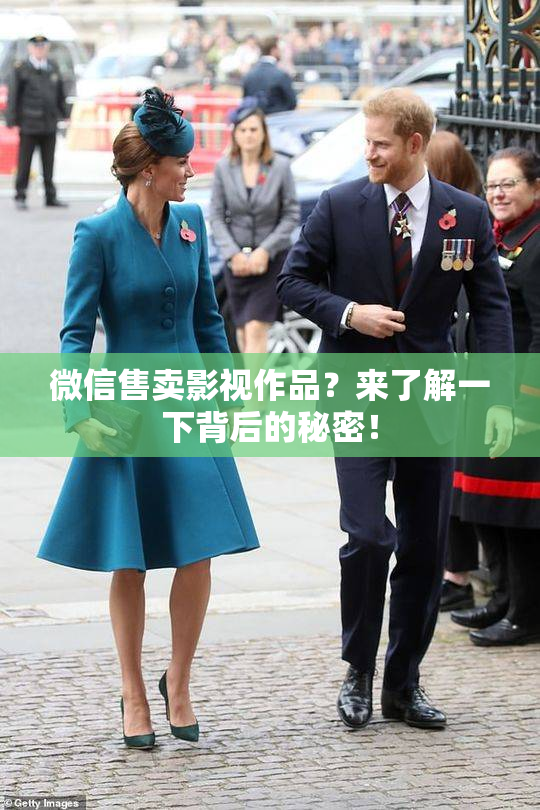 微信售卖影视作品？来了解一下背后的秘密！