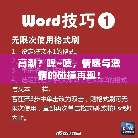 高潮？嗯~喷，情感与激情的碰撞再现！