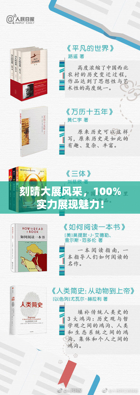 刻晴大展风采，100%实力展现魅力！