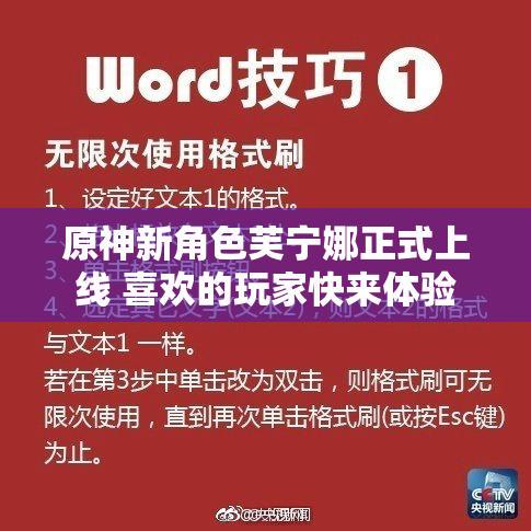 原神新角色芙宁娜正式上线 喜欢的玩家快来体验
