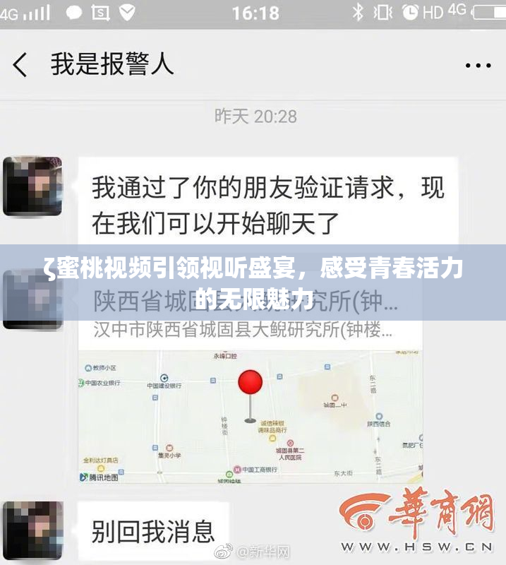 ζ蜜桃视频引领视听盛宴，感受青春活力的无限魅力