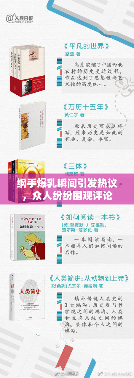 纲手爆乳瞬间引发热议，众人纷纷围观评论