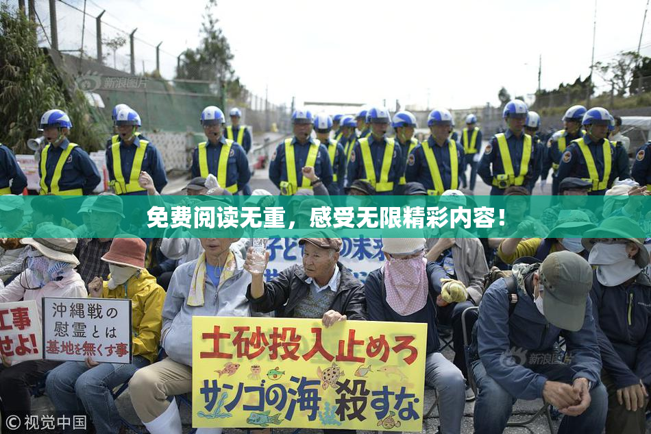 免费阅读无重，感受无限精彩内容！