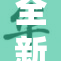全新成品漫画入口正式上线，快来体验吧！