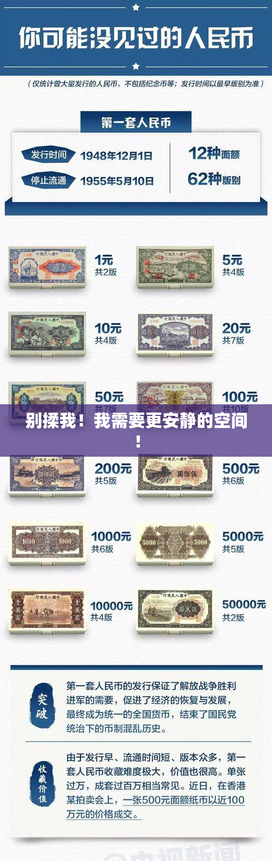 别揉我！我需要更安静的空间！