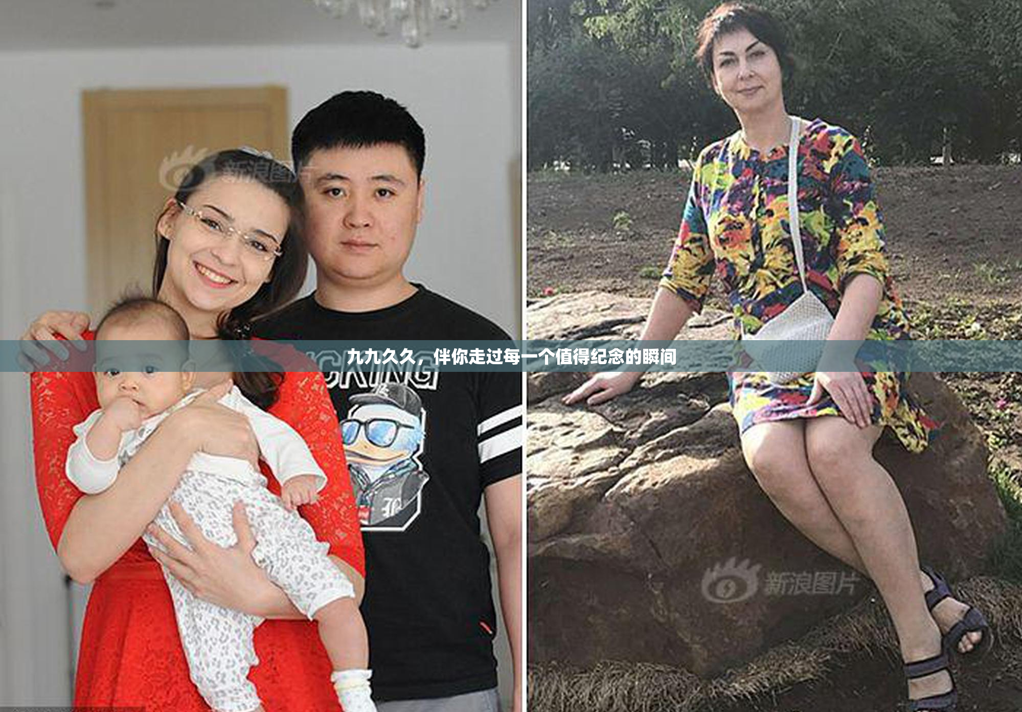 九九久久，伴你走过每一个值得纪念的瞬间