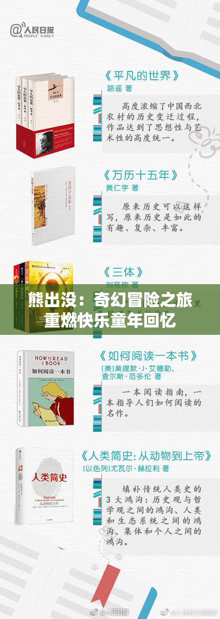 熊出没：奇幻冒险之旅重燃快乐童年回忆
