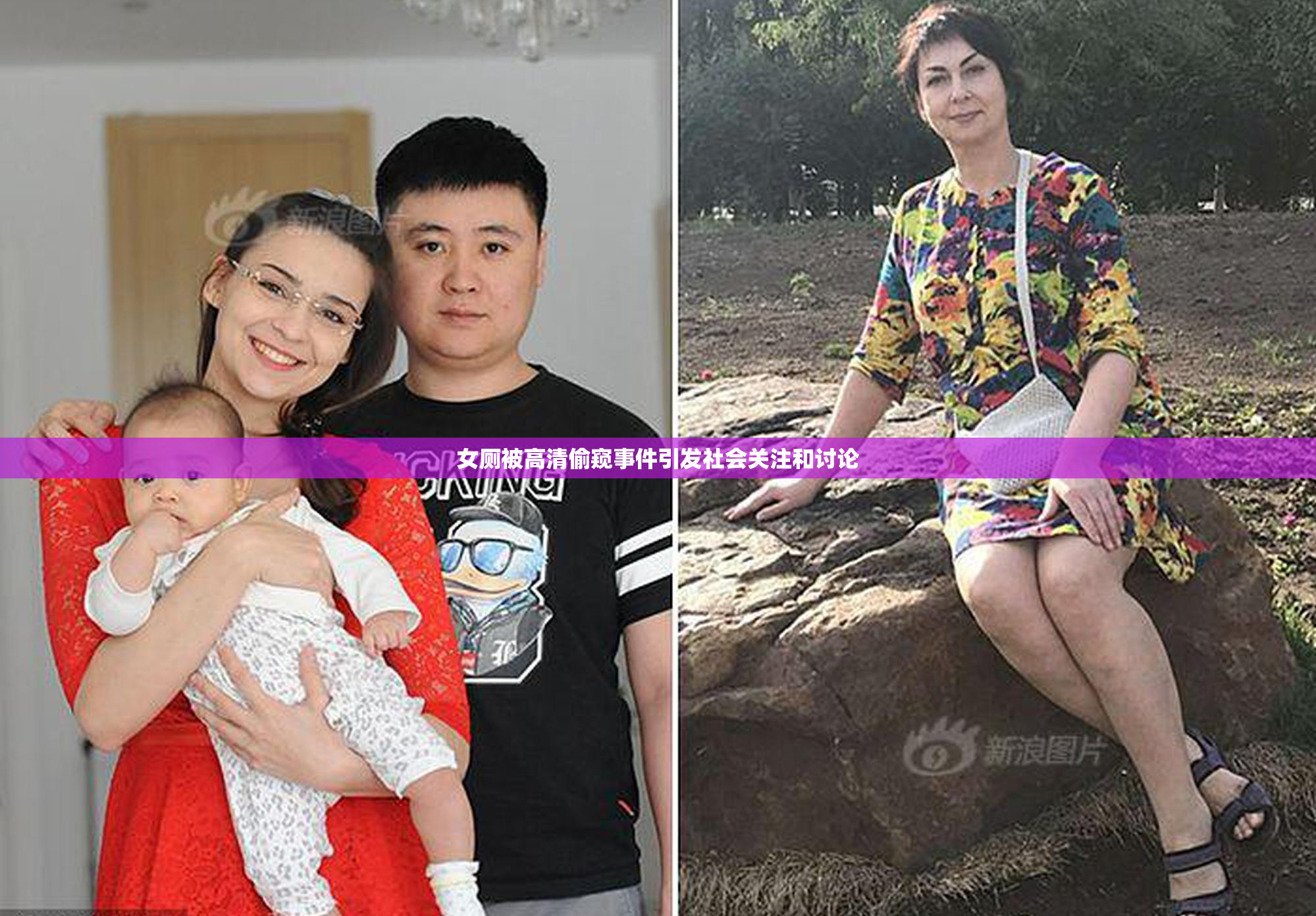 女厕被高清偷窥事件引发社会关注和讨论