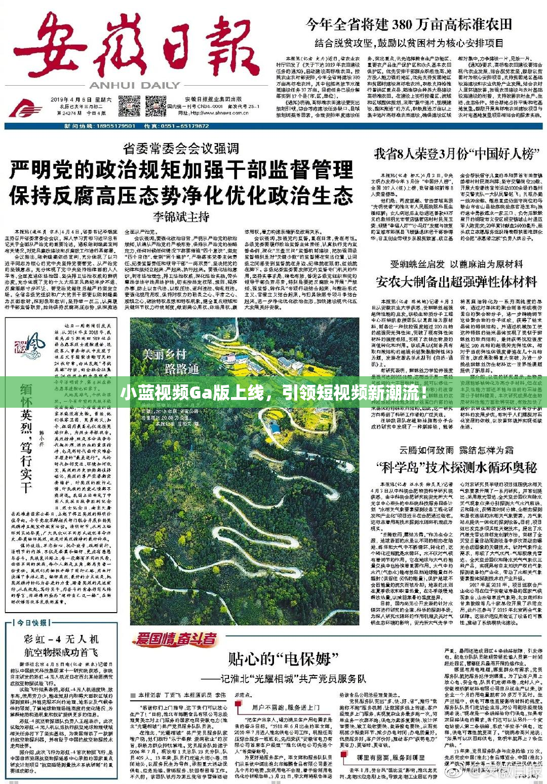 小蓝视频Ga版上线，引领短视频新潮流！