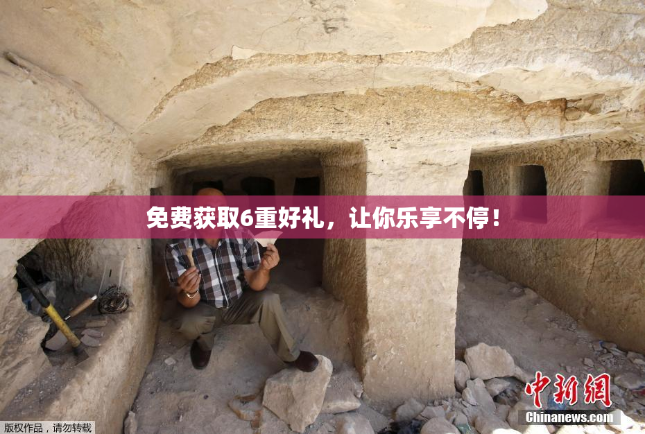 免费获取6重好礼，让你乐享不停！