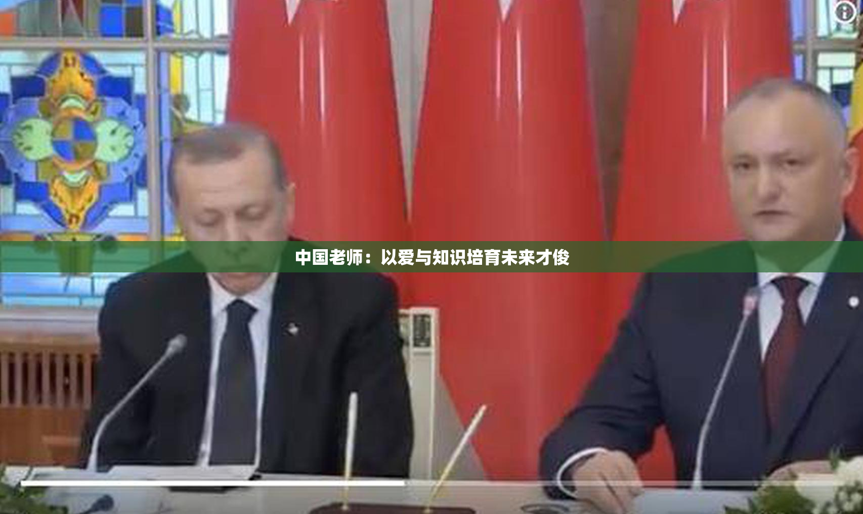 中国老师：以爱与知识培育未来才俊
