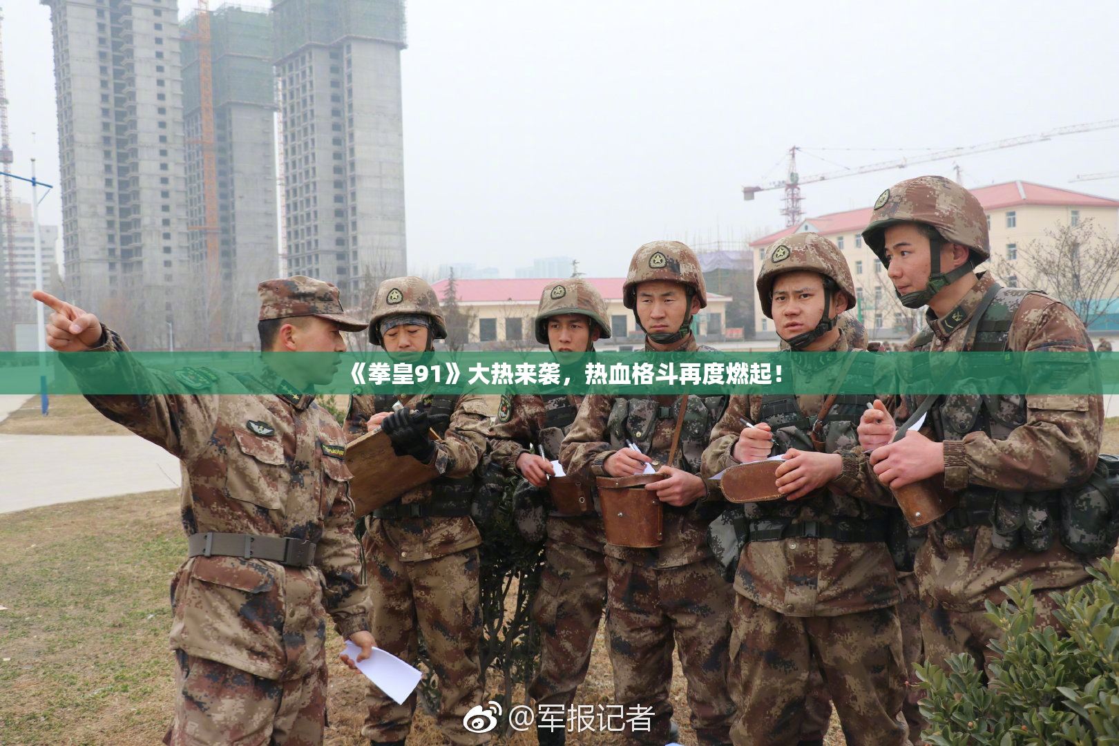 《拳皇91》大热来袭，热血格斗再度燃起！