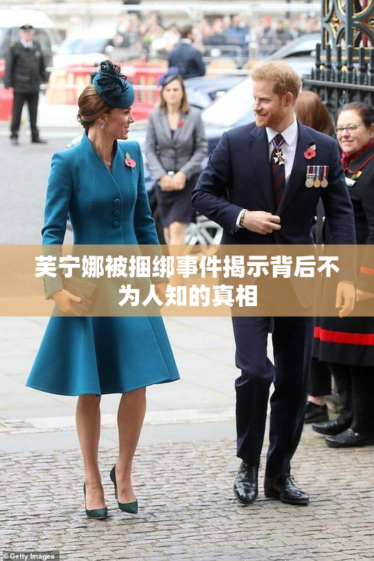 芙宁娜被捆绑事件揭示背后不为人知的真相