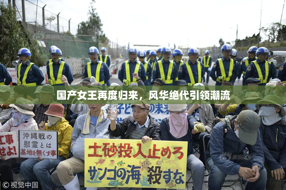国产女王再度归来，风华绝代引领潮流