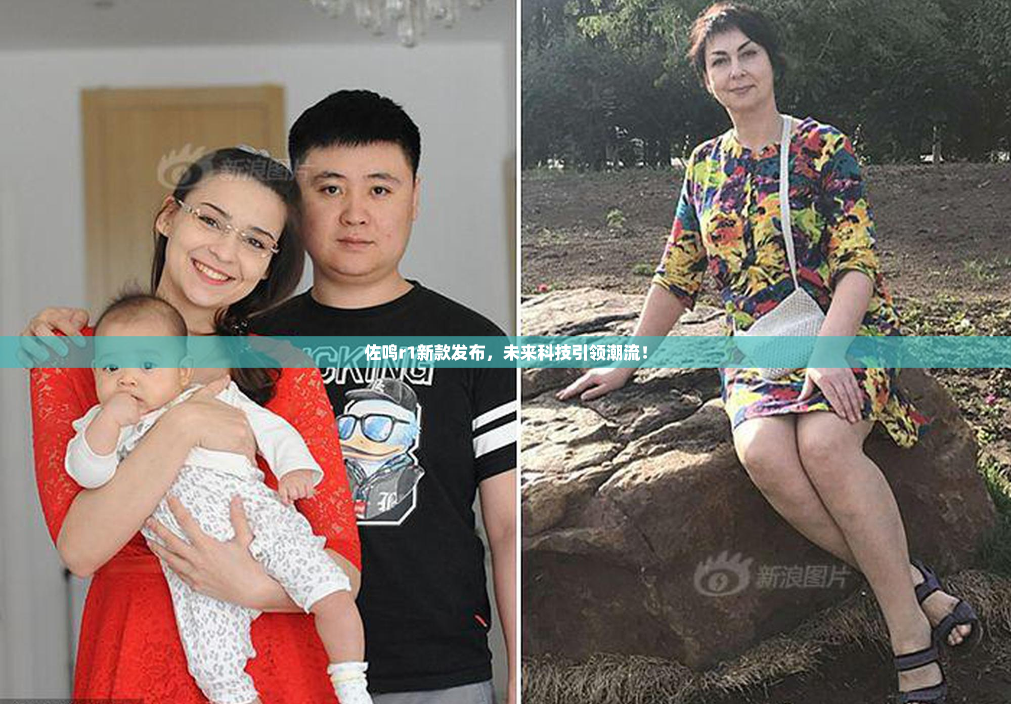佐鸣r1新款发布，未来科技引领潮流！
