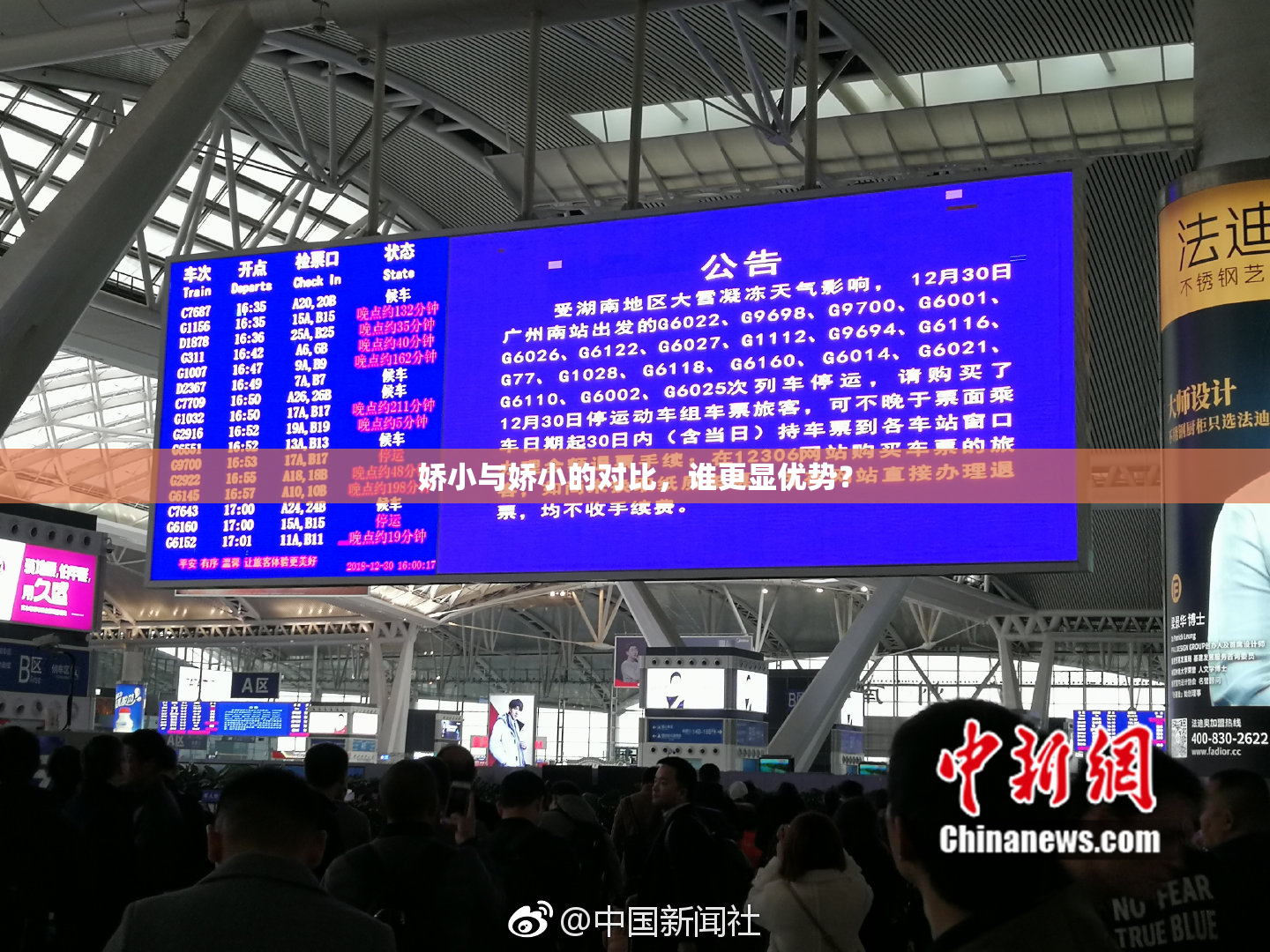 娇小与娇小的对比，谁更显优势？