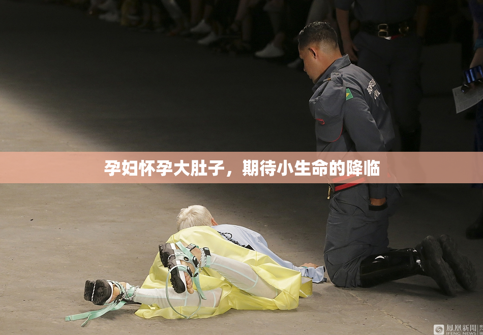 孕妇怀孕大肚子，期待小生命的降临
