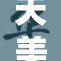 天美传M：引领全新游戏热潮的力作