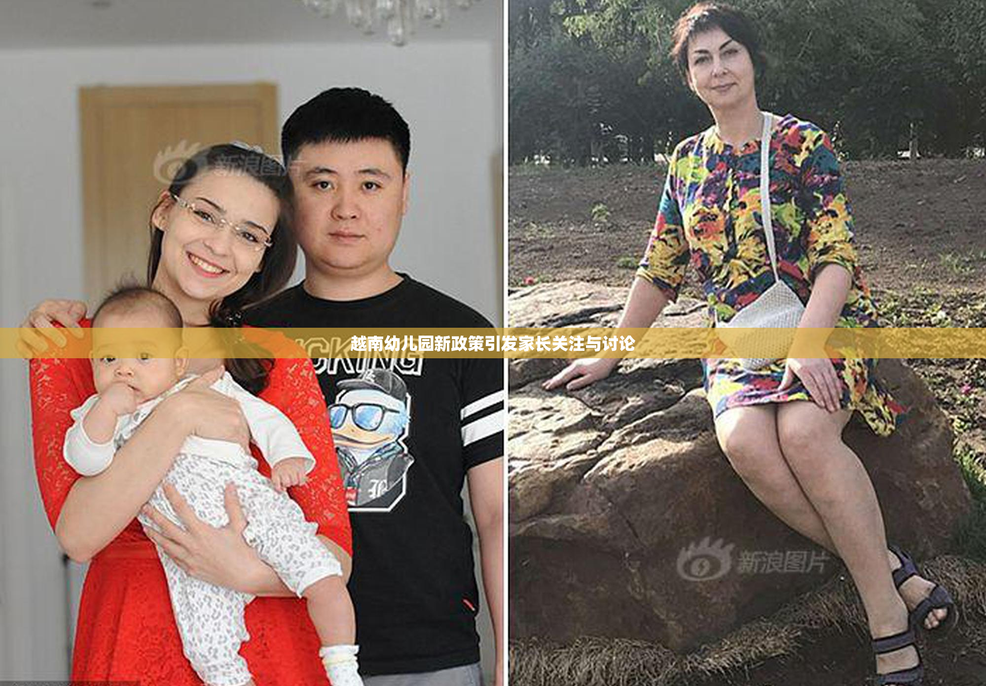 越南幼儿园新政策引发家长关注与讨论