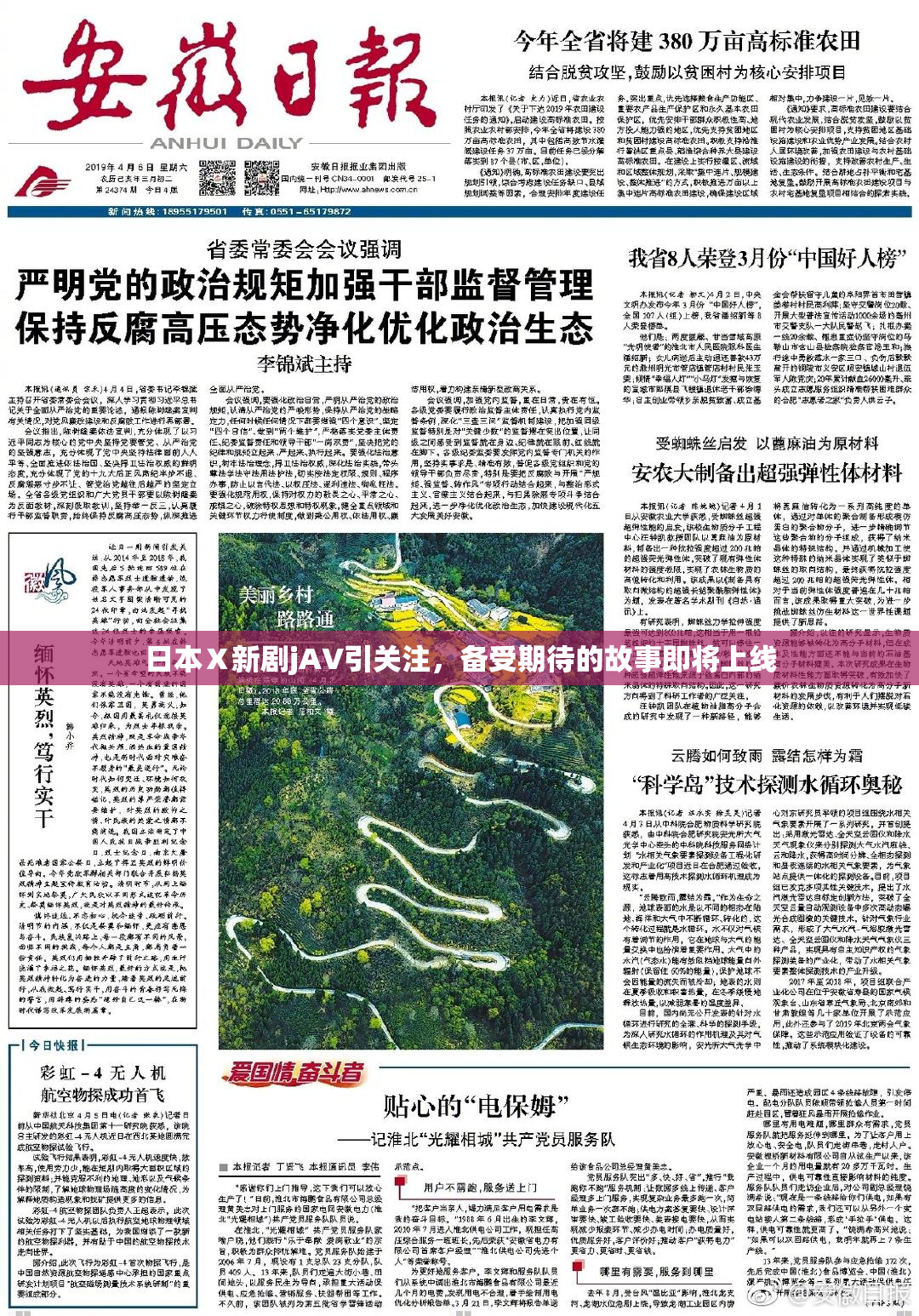 日本Ⅹ新剧jA∨引关注，备受期待的故事即将上线