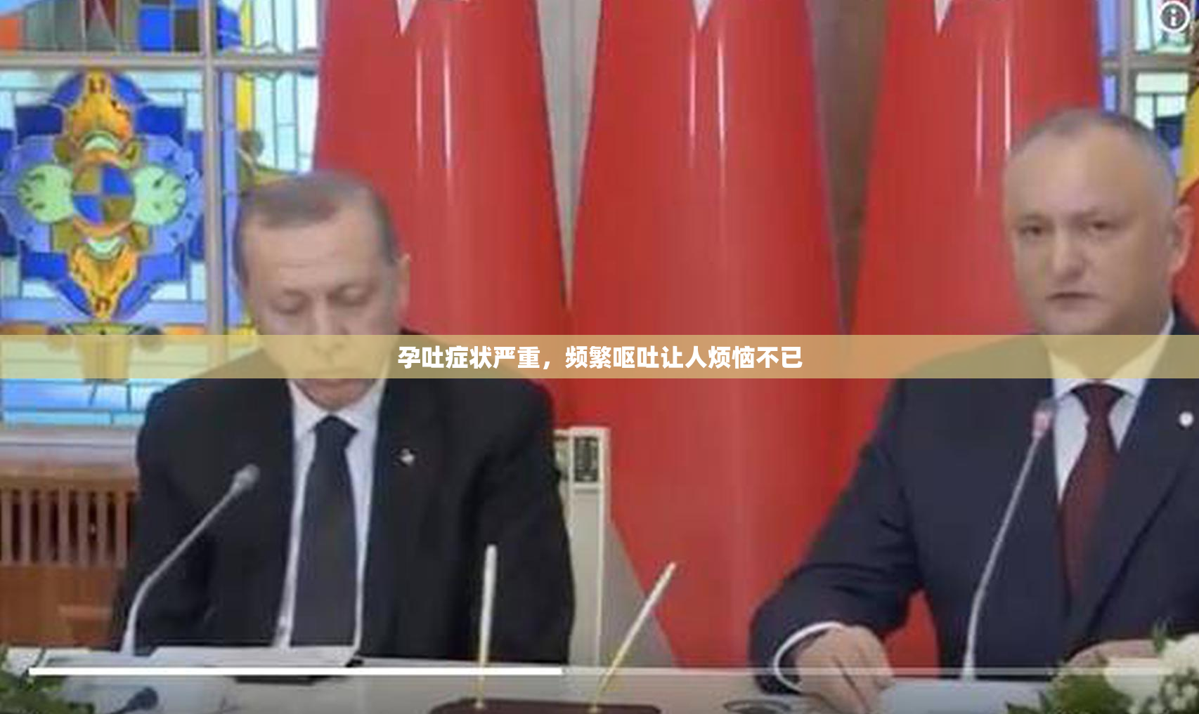 孕吐症状严重，频繁呕吐让人烦恼不已