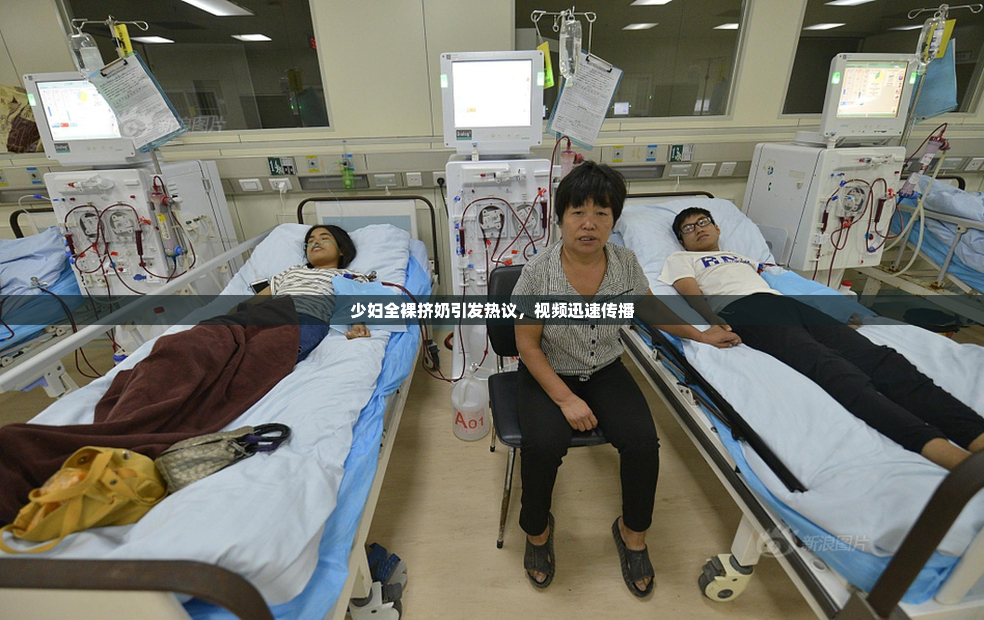少妇全裸挤奶引发热议，视频迅速传播