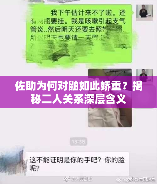 佐助为何对鼬如此娇重？揭秘二人关系深层含义