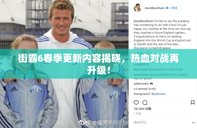 街霸6春季更新内容揭晓，热血对战再升级！