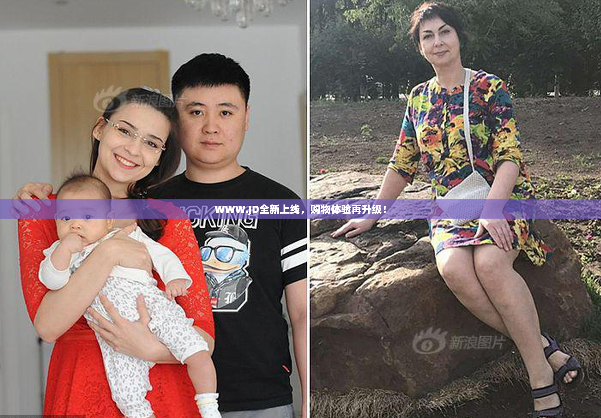 WWW.JD全新上线，购物体验再升级！
