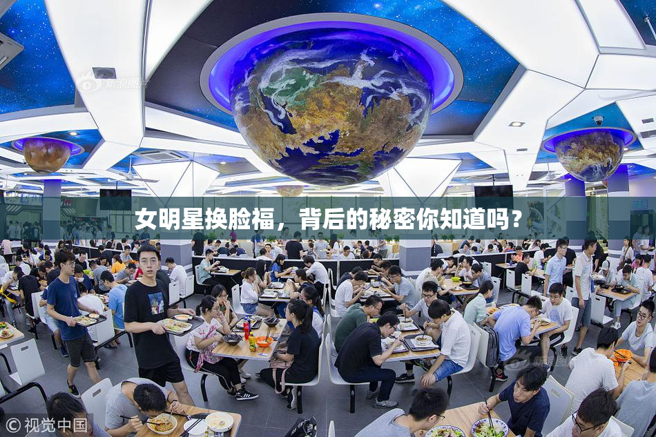 女明星换脸福，背后的秘密你知道吗？