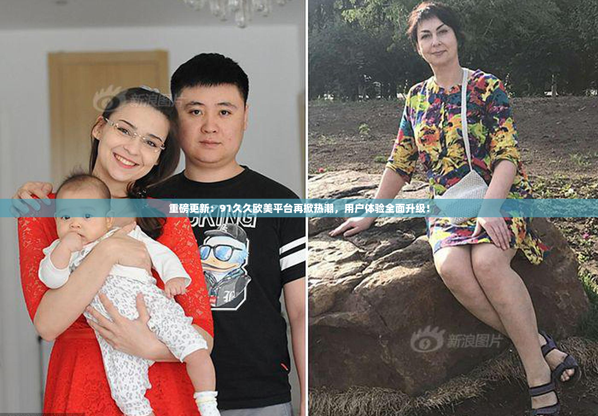 重磅更新：91久久欧美平台再掀热潮，用户体验全面升级！