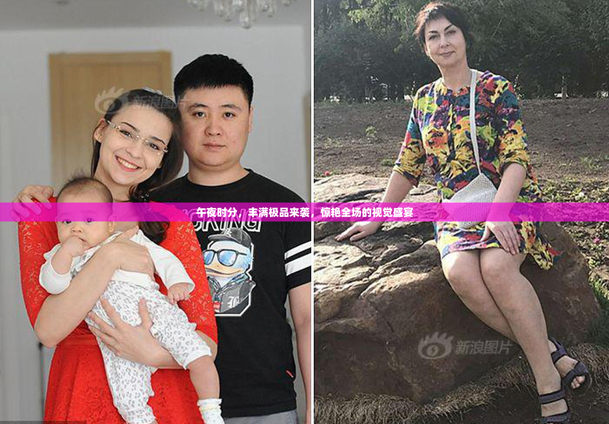 午夜时分，丰满极品来袭，惊艳全场的视觉盛宴