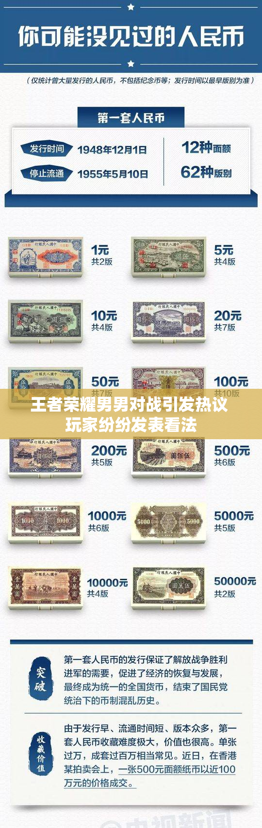 王者荣耀男男对战引发热议 玩家纷纷发表看法