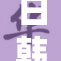 日韩电视剧与电影盛宴再度来袭，值得关注的佳作！