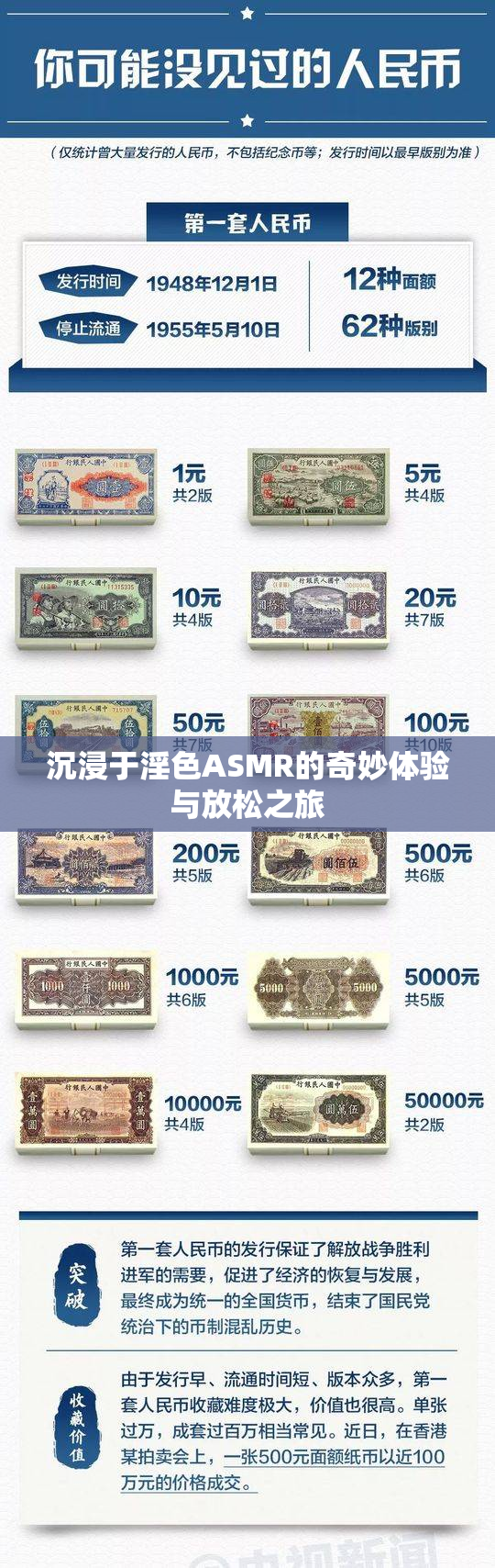 沉浸于淫色ASMR的奇妙体验与放松之旅
