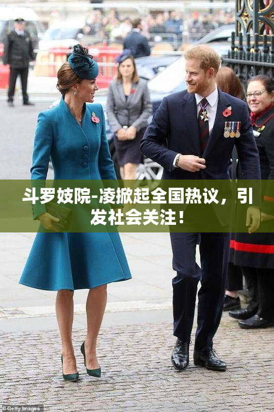 斗罗妓院-凌掀起全国热议，引发社会关注！
