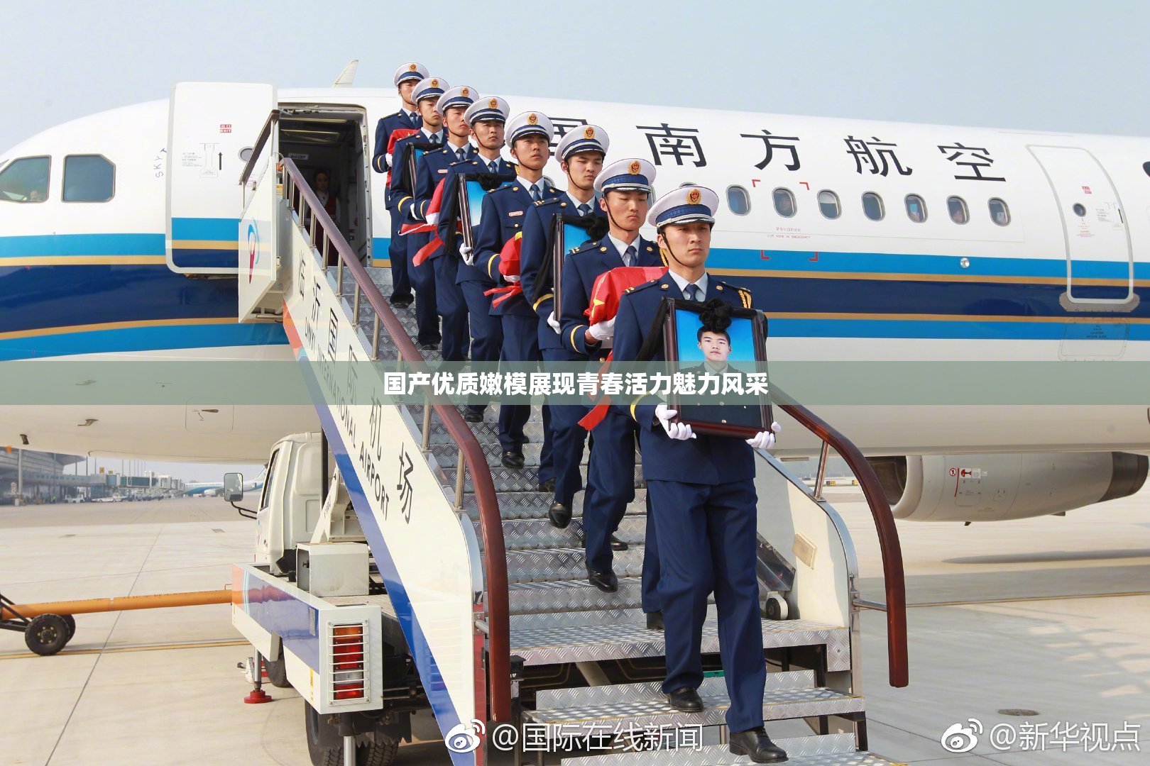 国产优质嫩模展现青春活力魅力风采