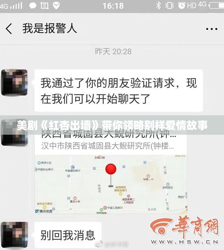 美剧《红杏出墙》带你领略别样爱情故事