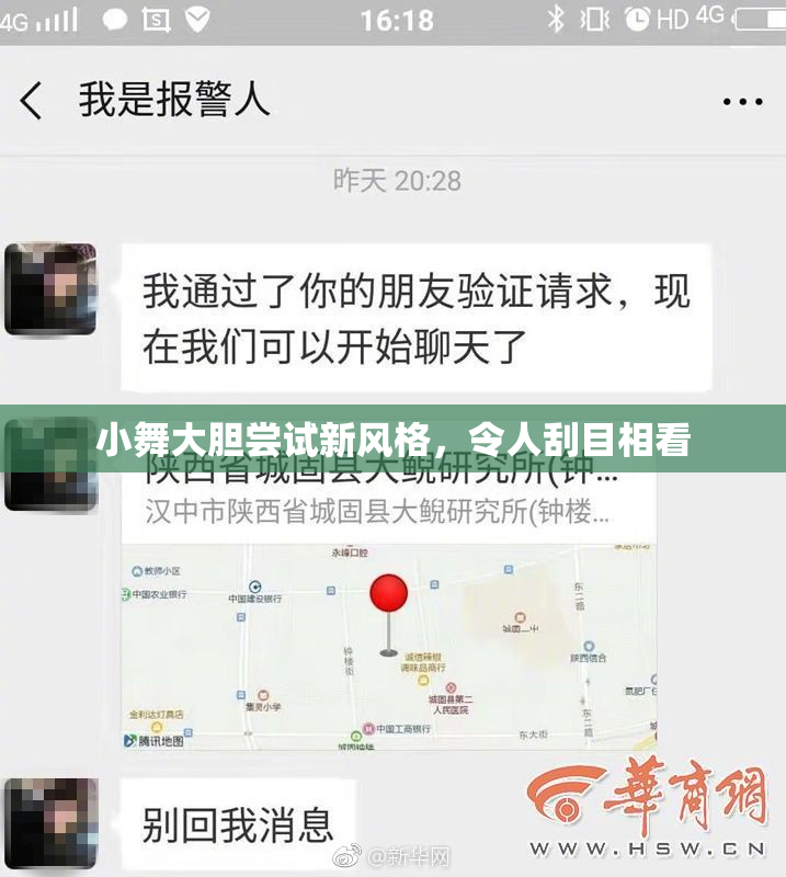 小舞大胆尝试新风格，令人刮目相看