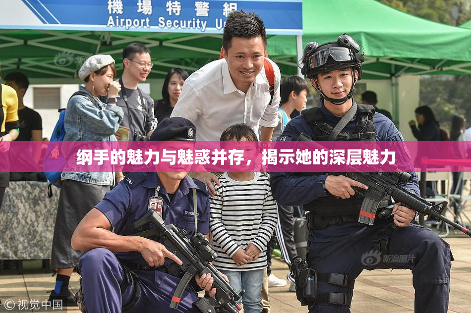 纲手的魅力与魅惑并存，揭示她的深层魅力