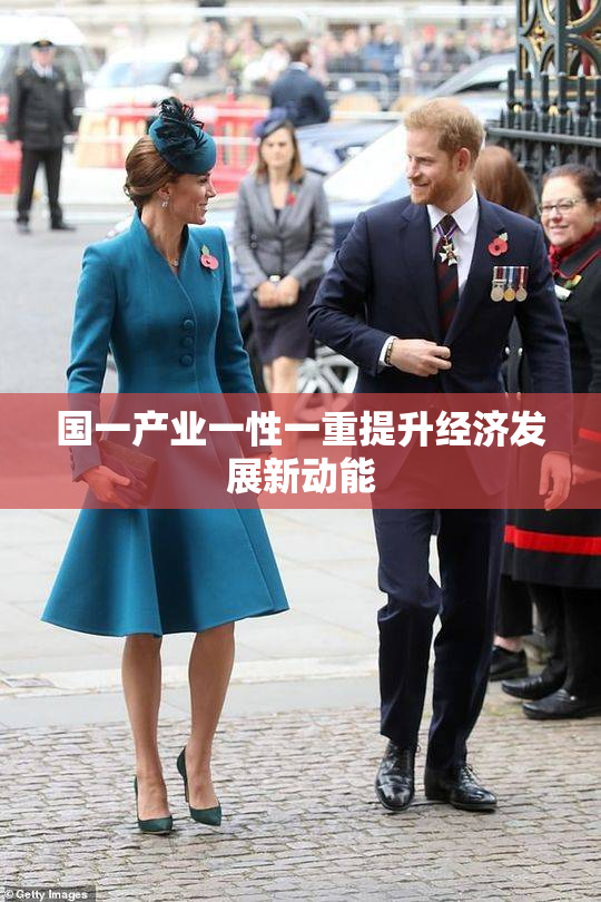 国一产业一性一重提升经济发展新动能