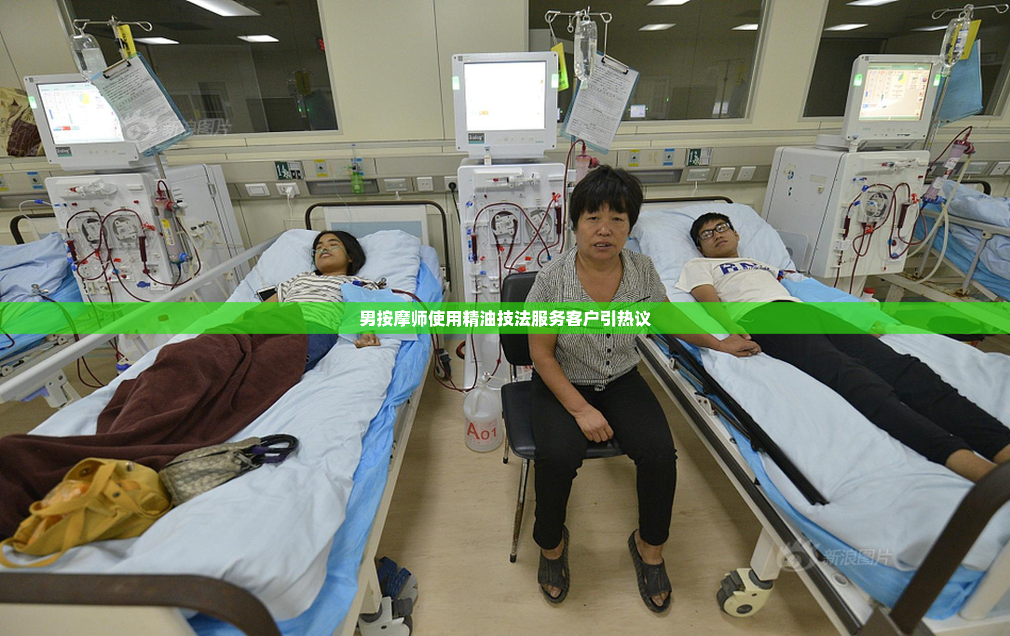 男按摩师使用精油技法服务客户引热议