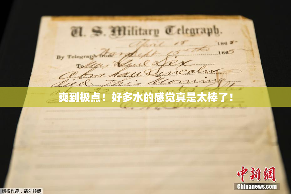 爽到极点！好多水的感觉真是太棒了！
