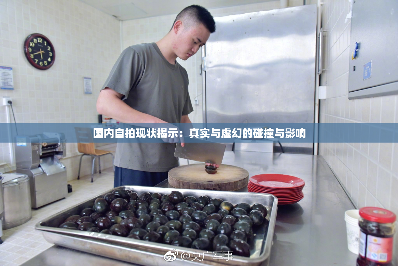 国内自拍现状揭示：真实与虚幻的碰撞与影响