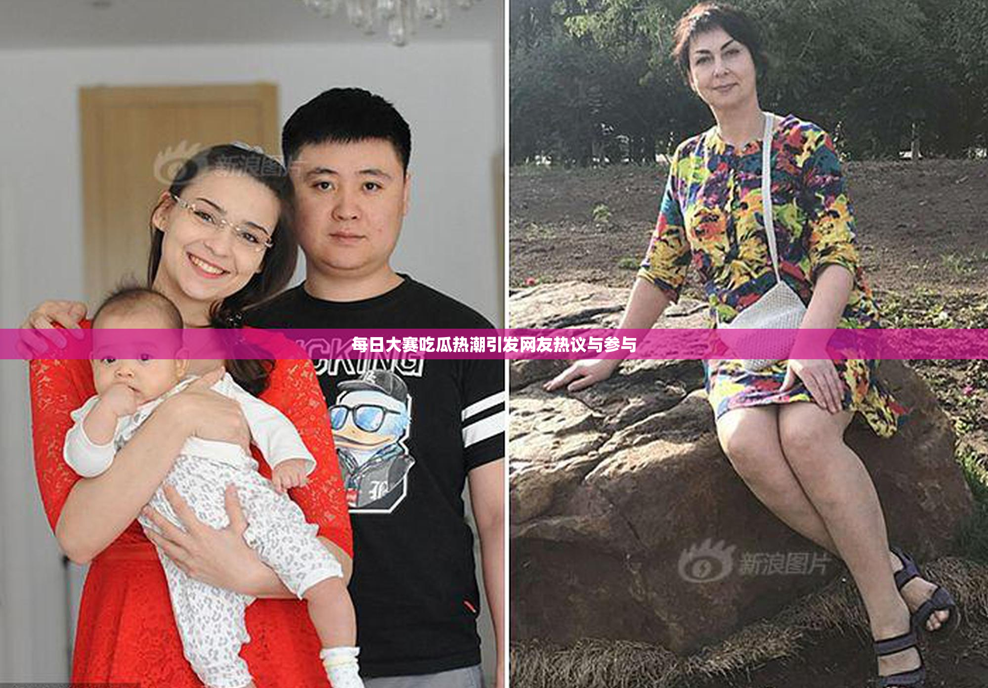 每日大赛吃瓜热潮引发网友热议与参与