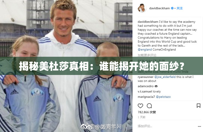 揭秘美杜莎真相：谁能揭开她的面纱？