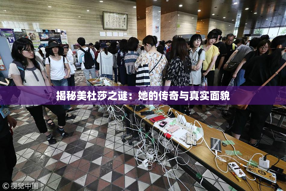 揭秘美杜莎之谜：她的传奇与真实面貌