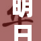 明日方舟的羽重，探索全新战斗策略与角色搭配